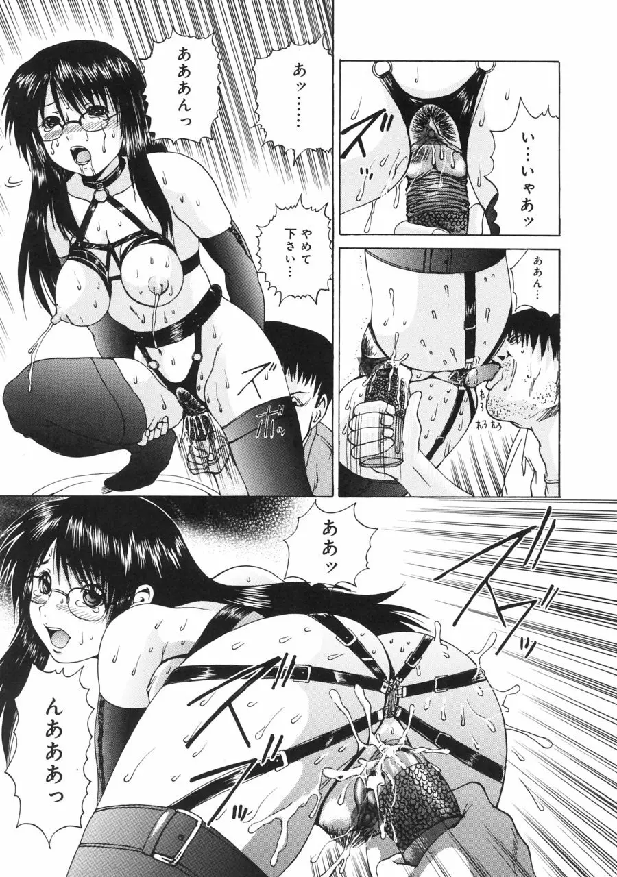 突いて壊してぇ！ Page.11