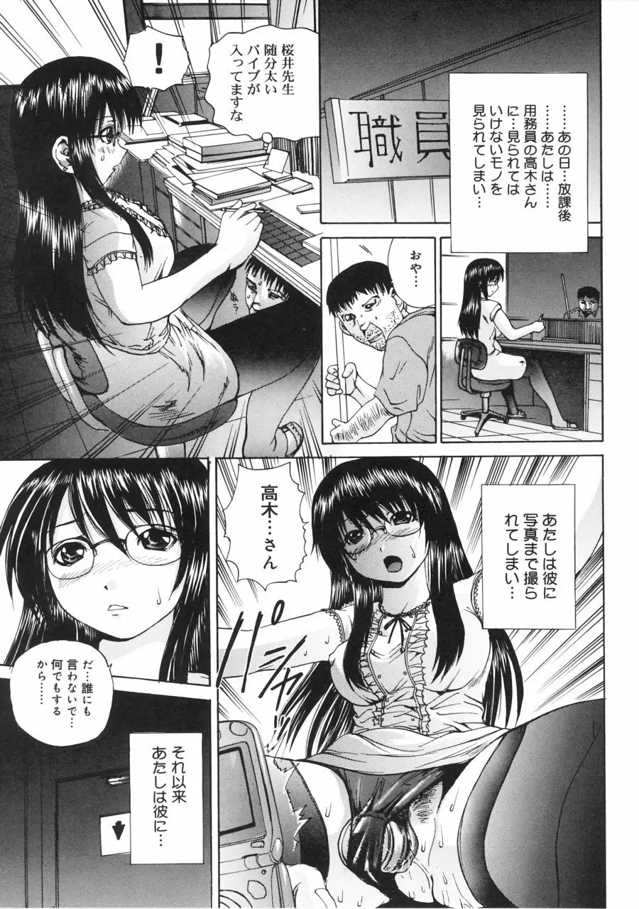 突いて壊してぇ！ Page.7