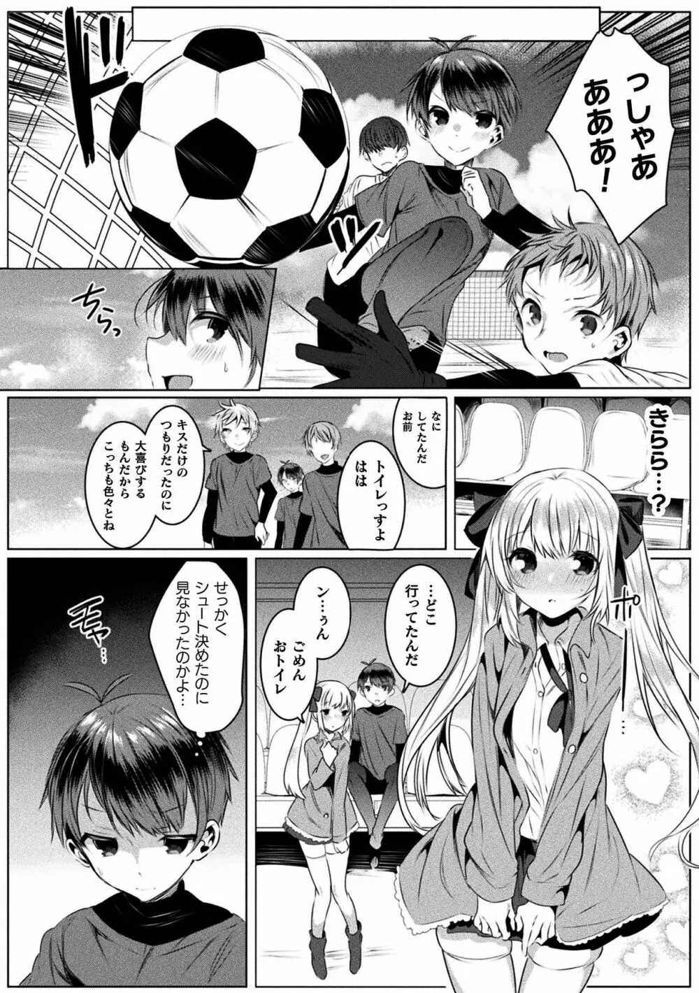 きらら★キララNTR 魔法少女は変わっていく… THE COMIC Page.160