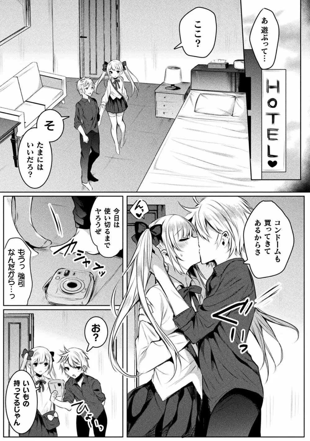 きらら★キララNTR 魔法少女は変わっていく… THE COMIC Page.169