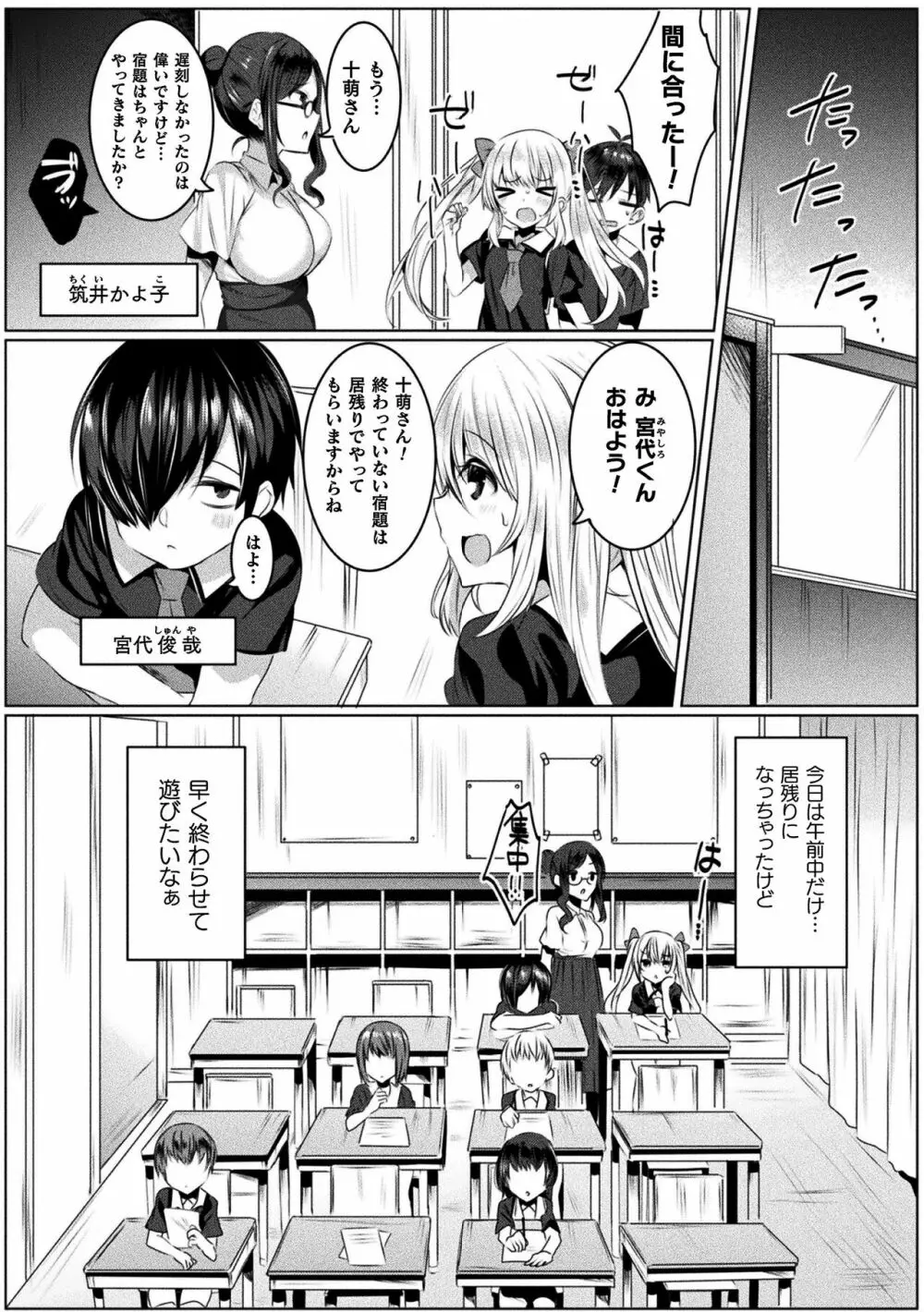 きらら★キララNTR 魔法少女は変わっていく… THE COMIC Page.7