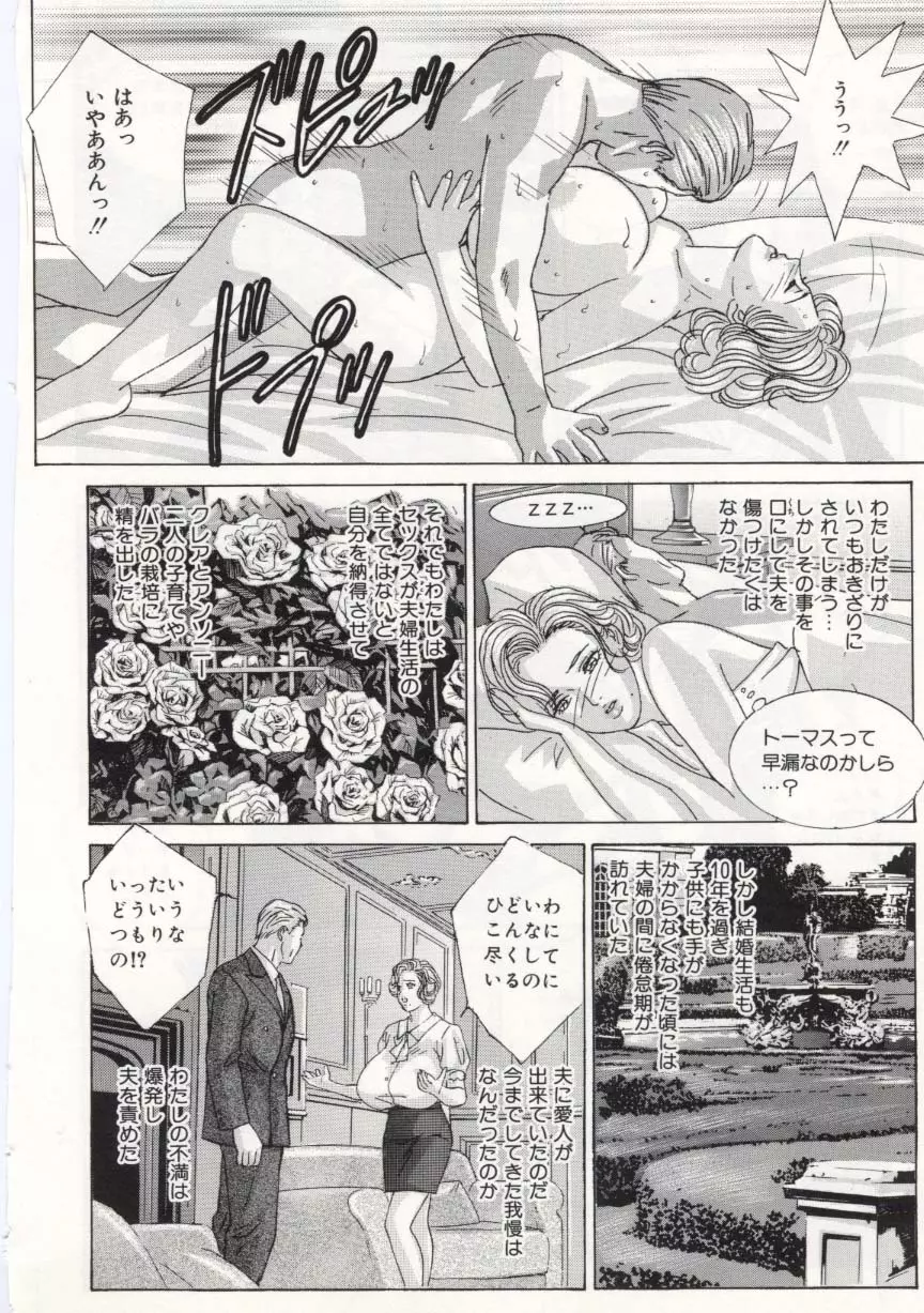 ブルー・アイズ 5 Page.151