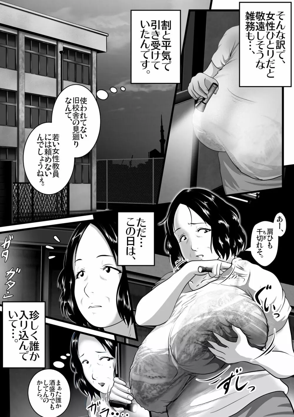 突姦交事 再炎 Page.9