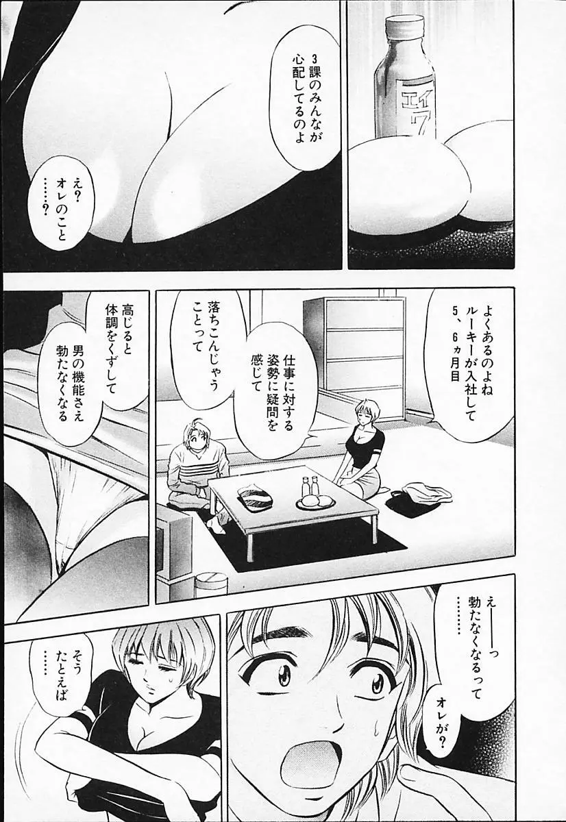 キャラタク 2 Page.55