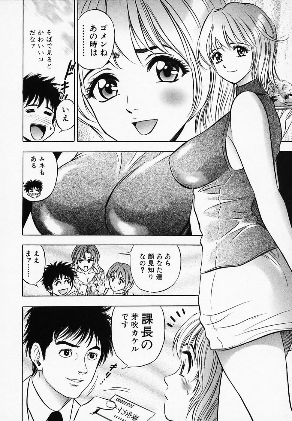乙女画報 Page.100