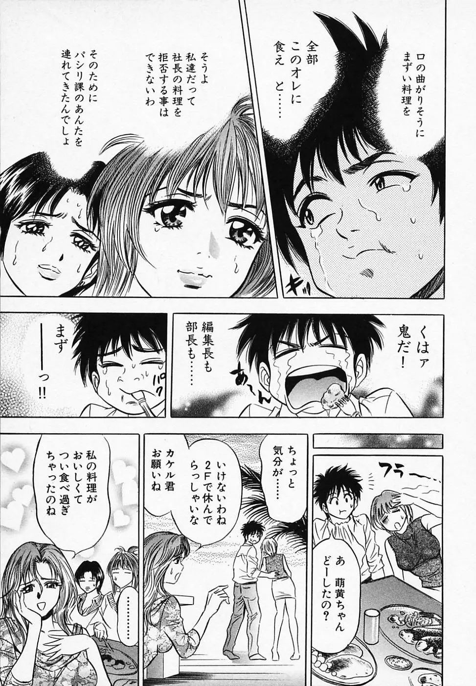 乙女画報 Page.103