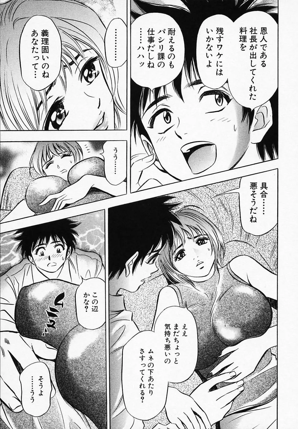 乙女画報 Page.105