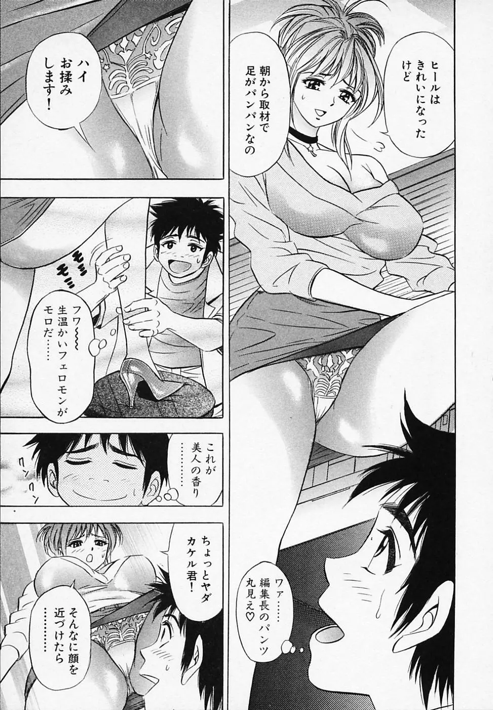乙女画報 Page.11
