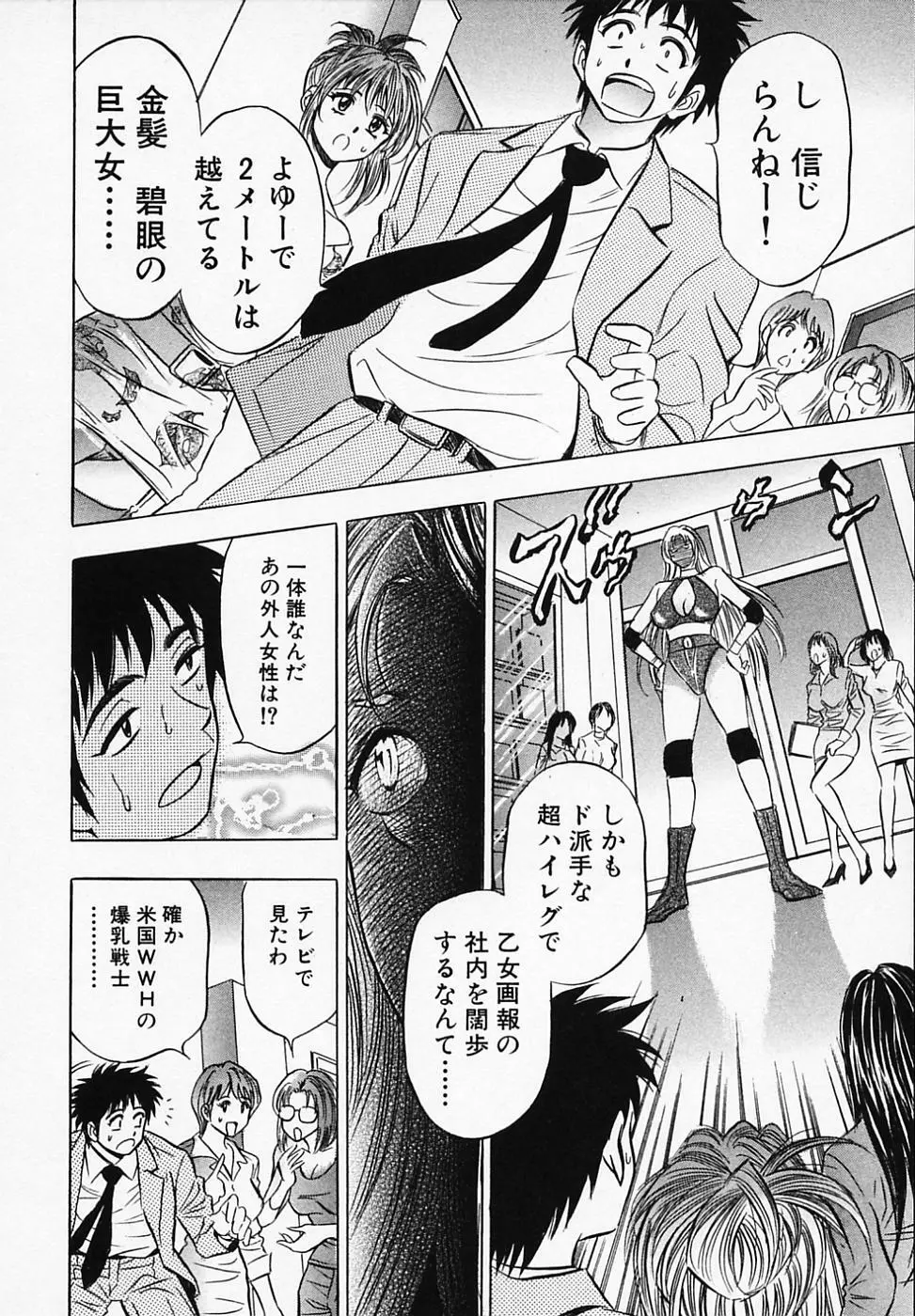 乙女画報 Page.114