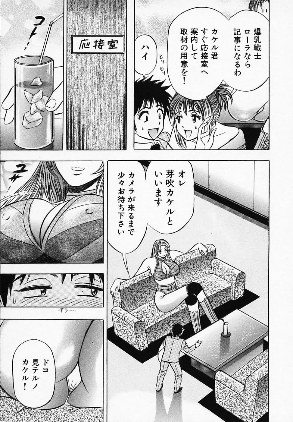 乙女画報 Page.119