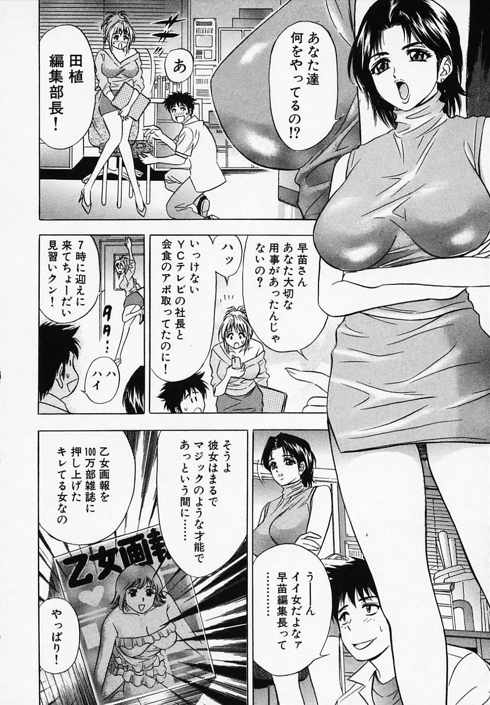 乙女画報 Page.12