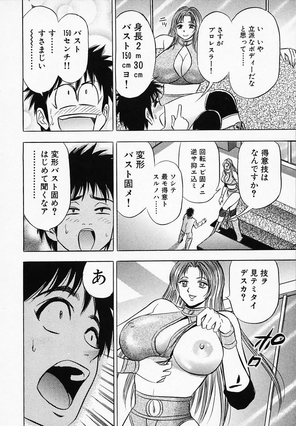 乙女画報 Page.120