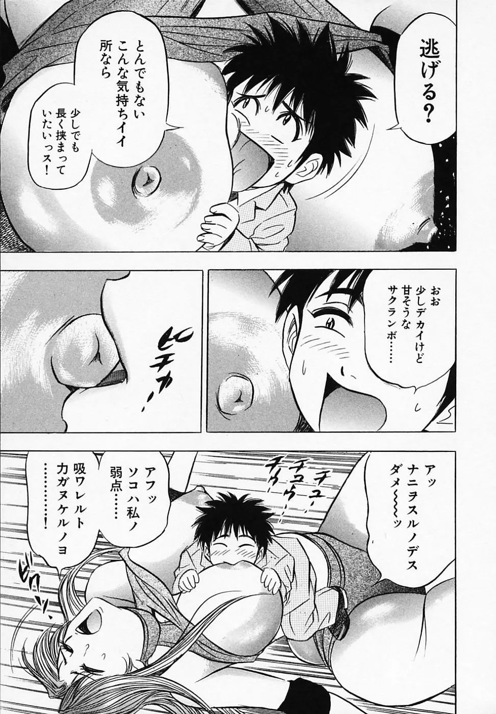 乙女画報 Page.123