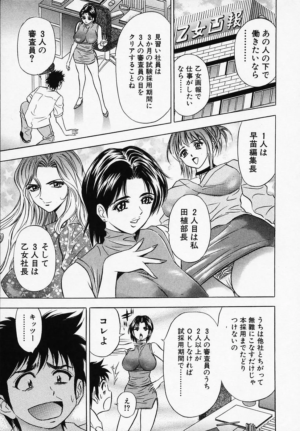 乙女画報 Page.13