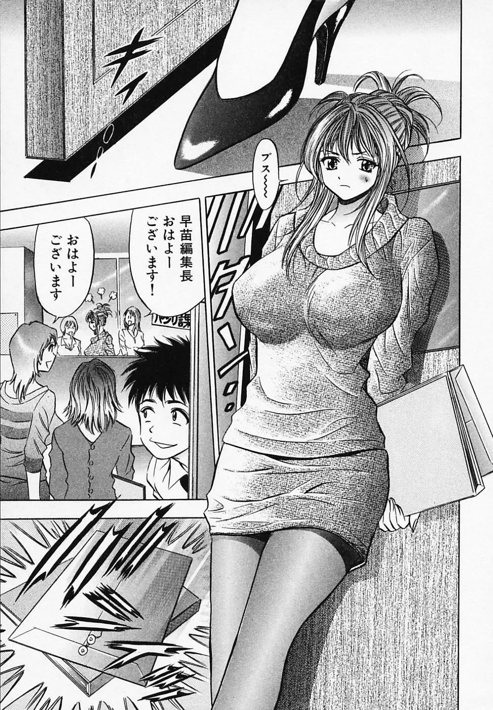 乙女画報 Page.135