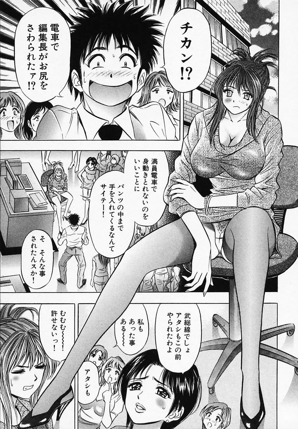乙女画報 Page.137
