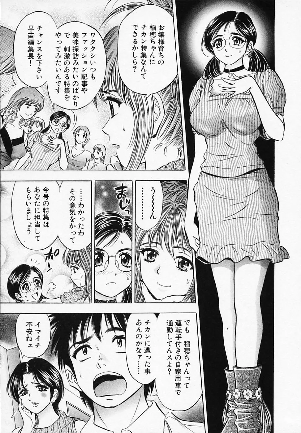 乙女画報 Page.139