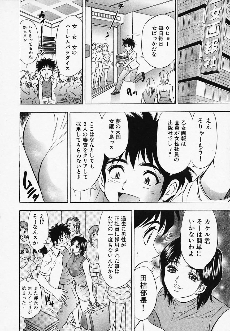 乙女画報 Page.14