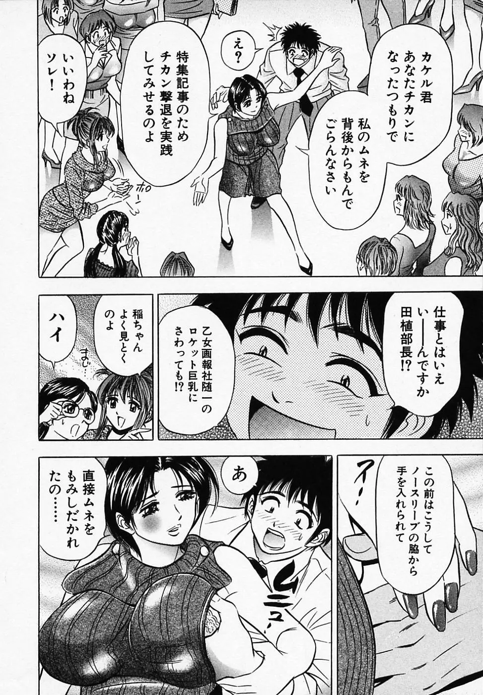 乙女画報 Page.140
