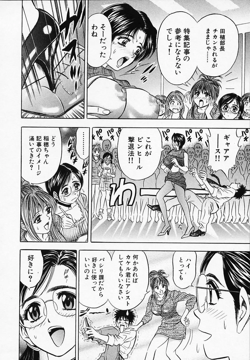 乙女画報 Page.144