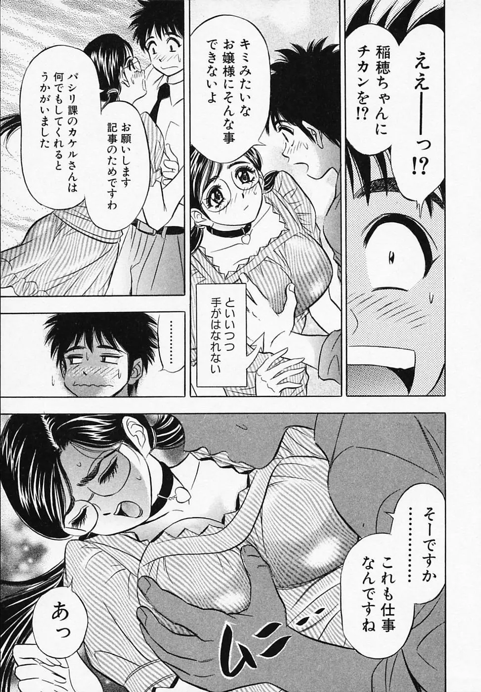 乙女画報 Page.147