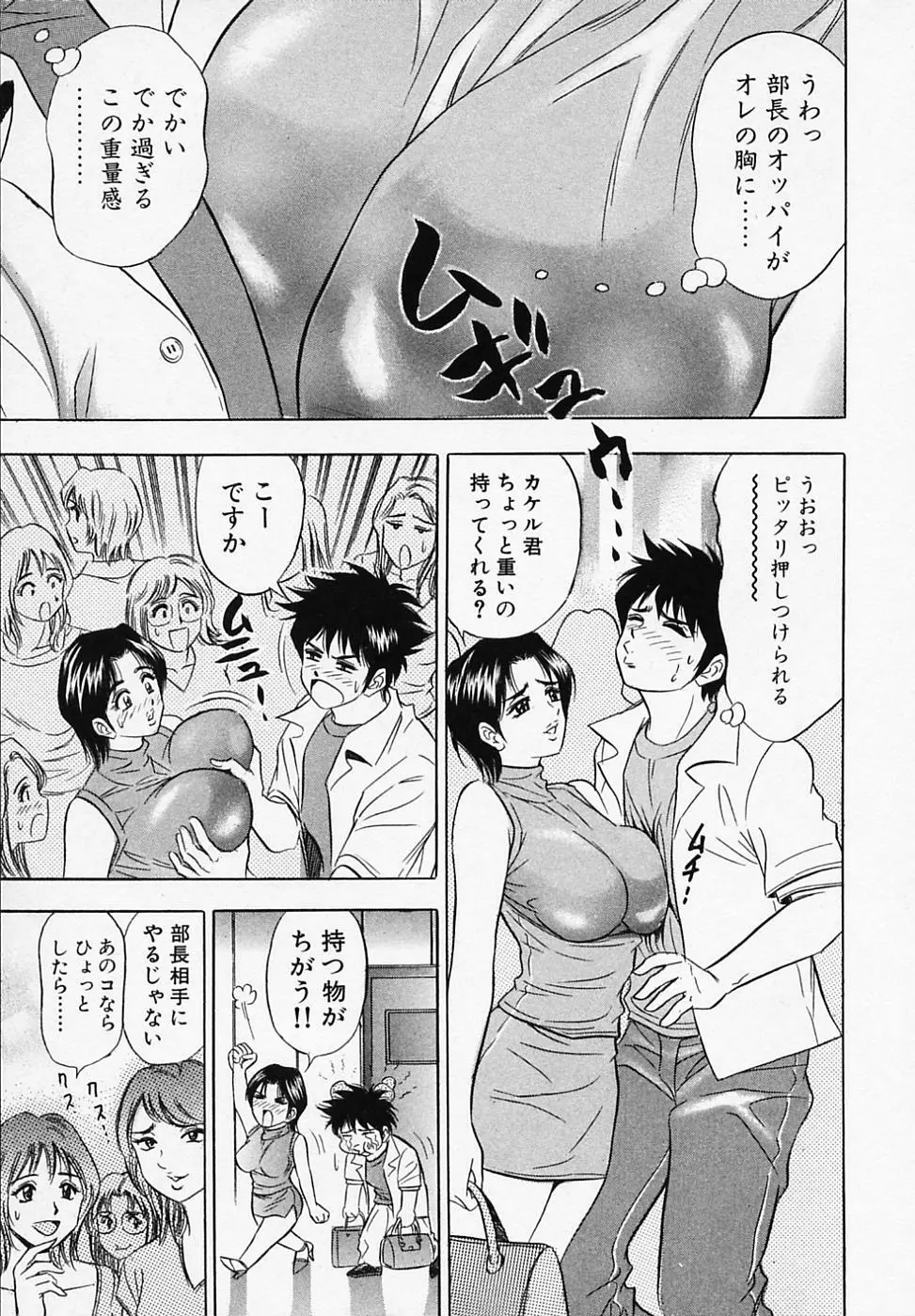 乙女画報 Page.15
