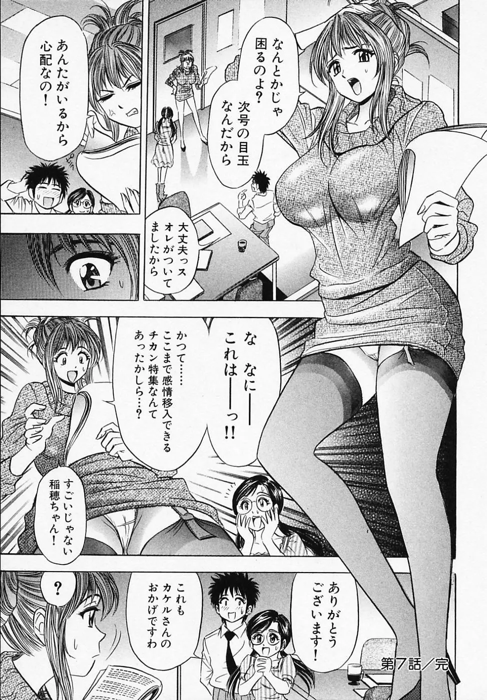乙女画報 Page.153