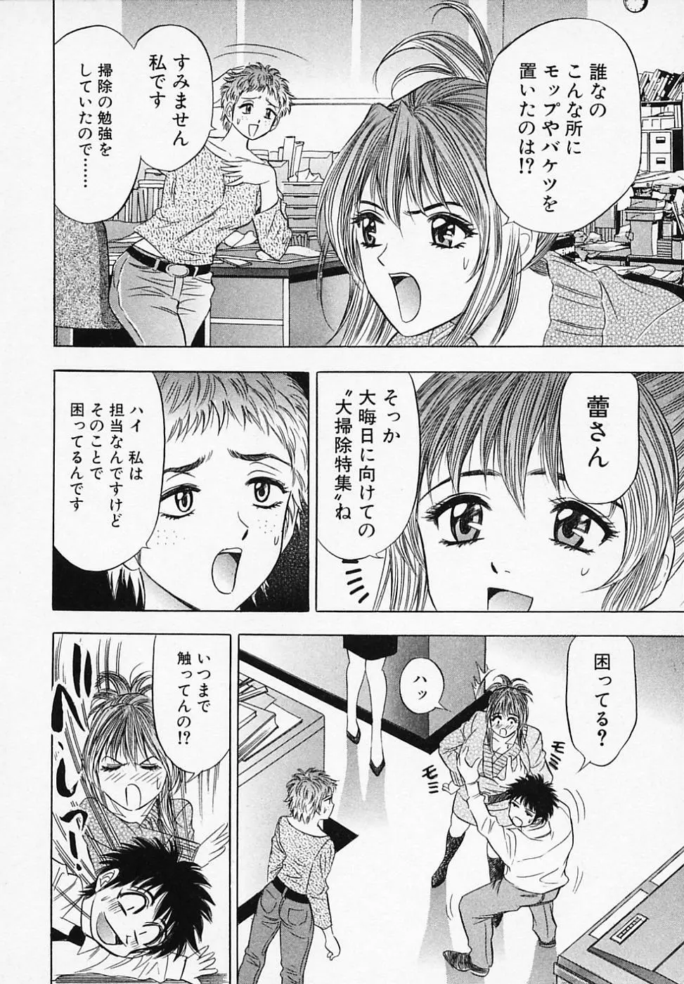 乙女画報 Page.158