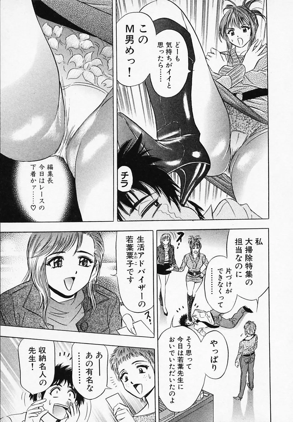 乙女画報 Page.159