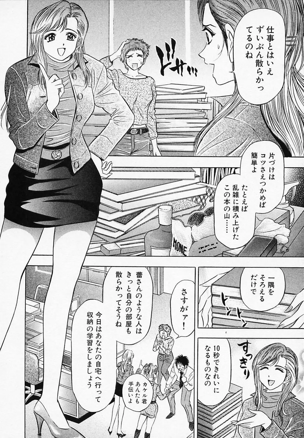 乙女画報 Page.160