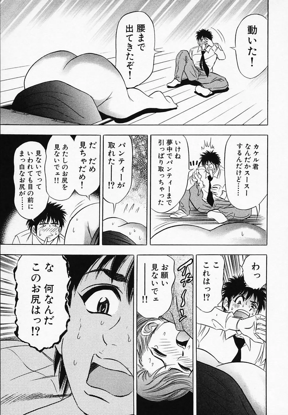 乙女画報 Page.167