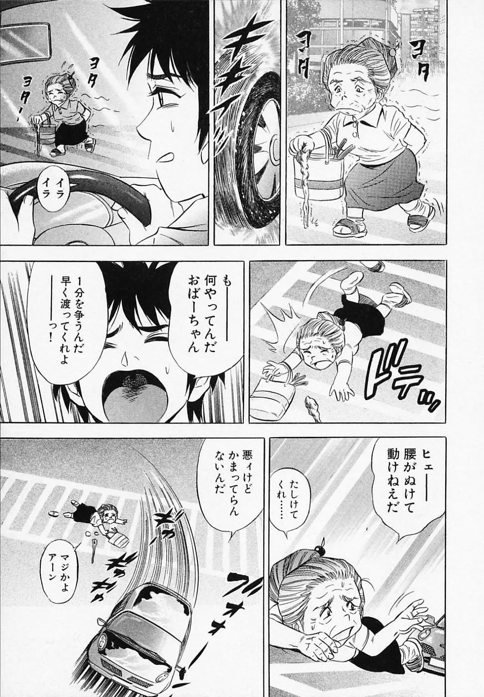 乙女画報 Page.17