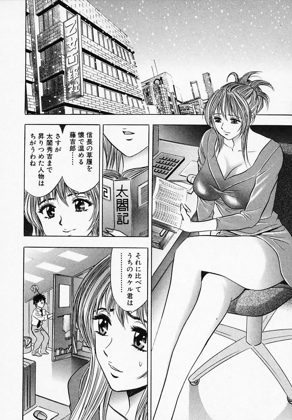 乙女画報 Page.176