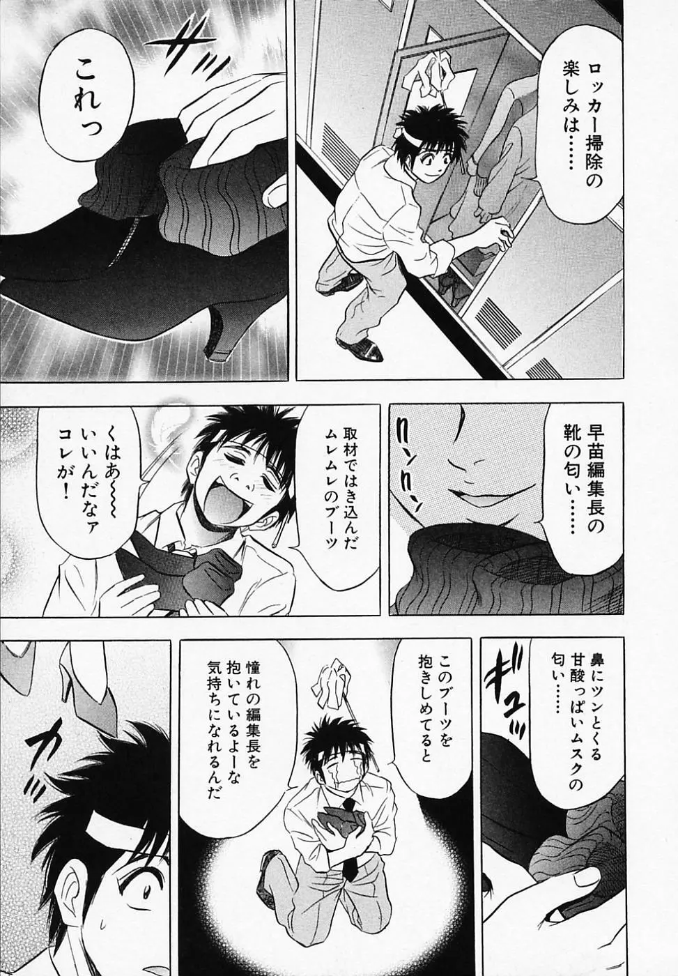 乙女画報 Page.177