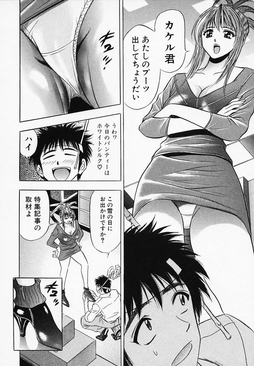 乙女画報 Page.178