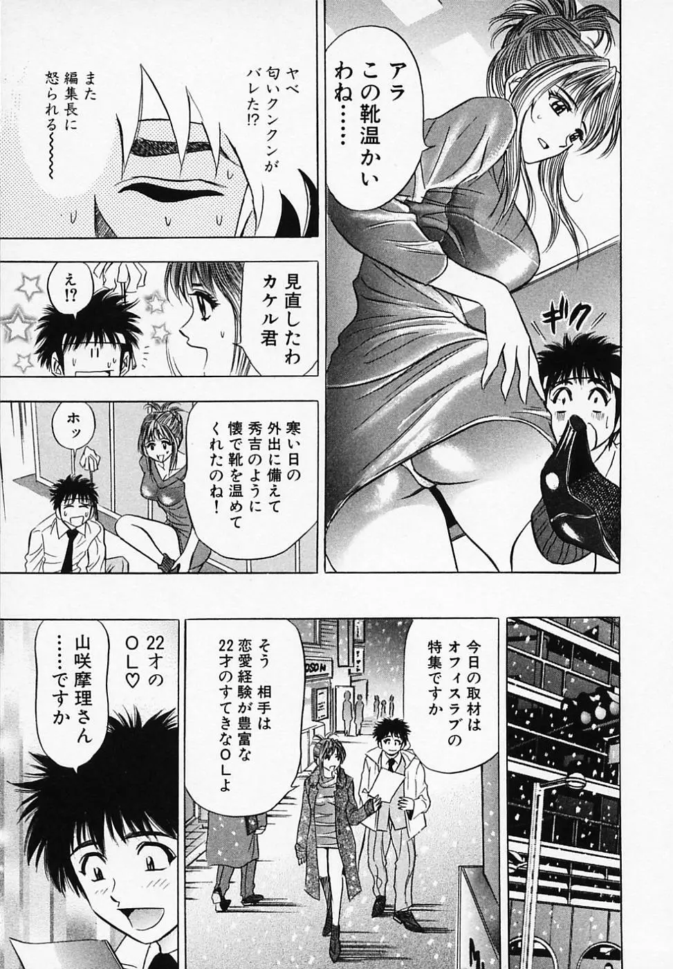 乙女画報 Page.179