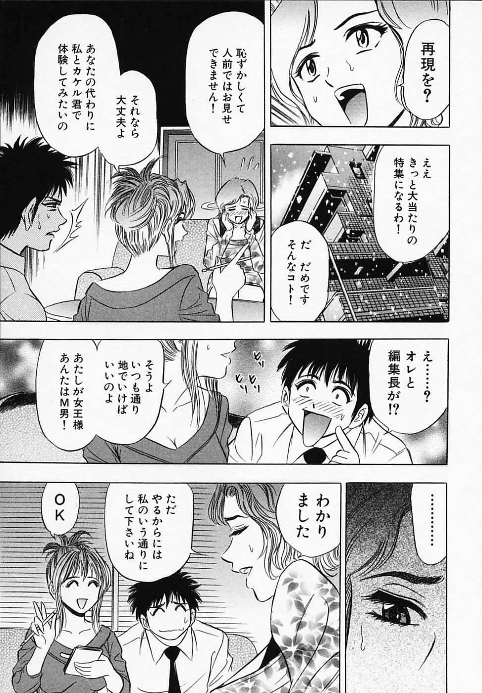乙女画報 Page.183