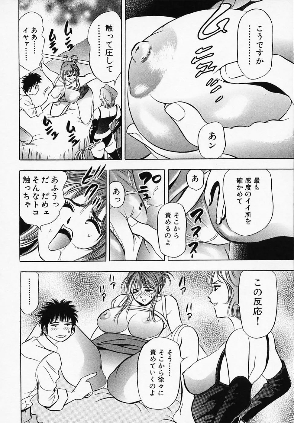 乙女画報 Page.186