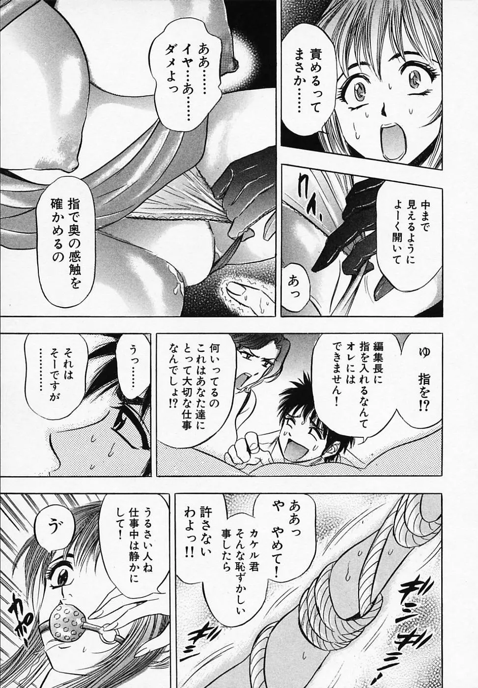 乙女画報 Page.187
