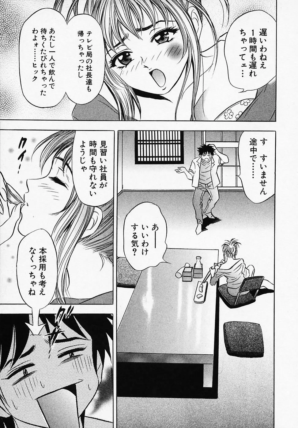 乙女画報 Page.21