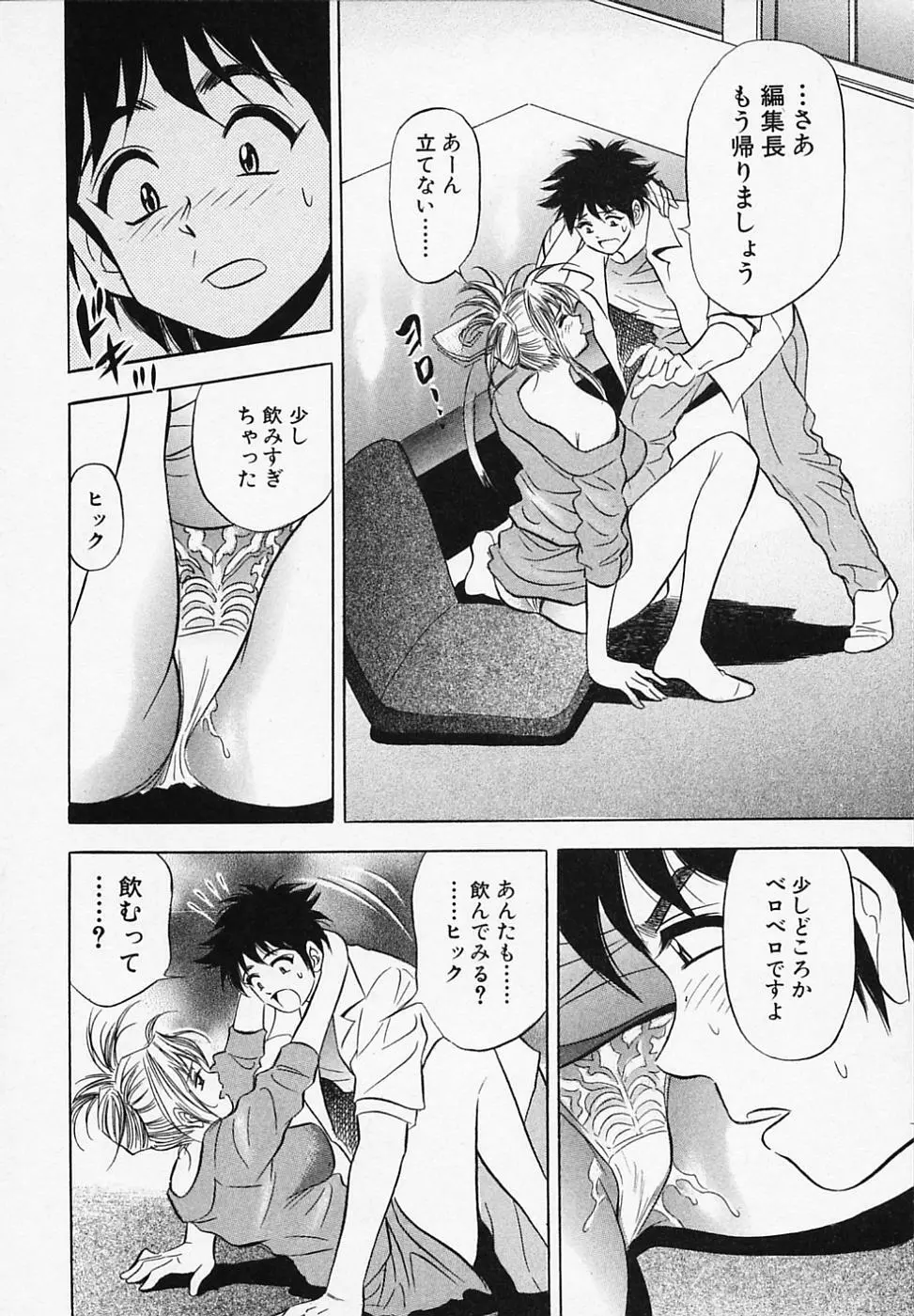 乙女画報 Page.22