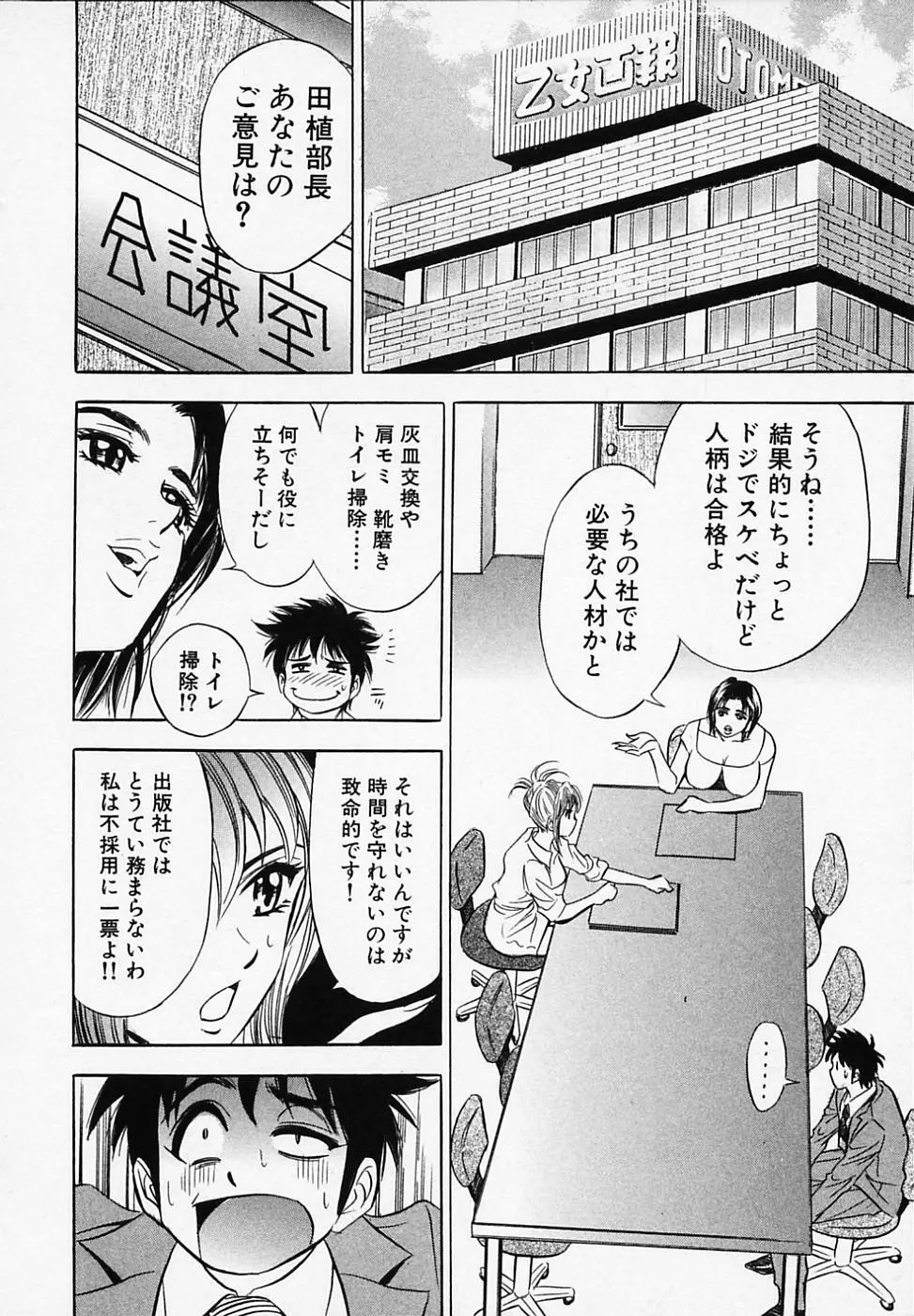 乙女画報 Page.28