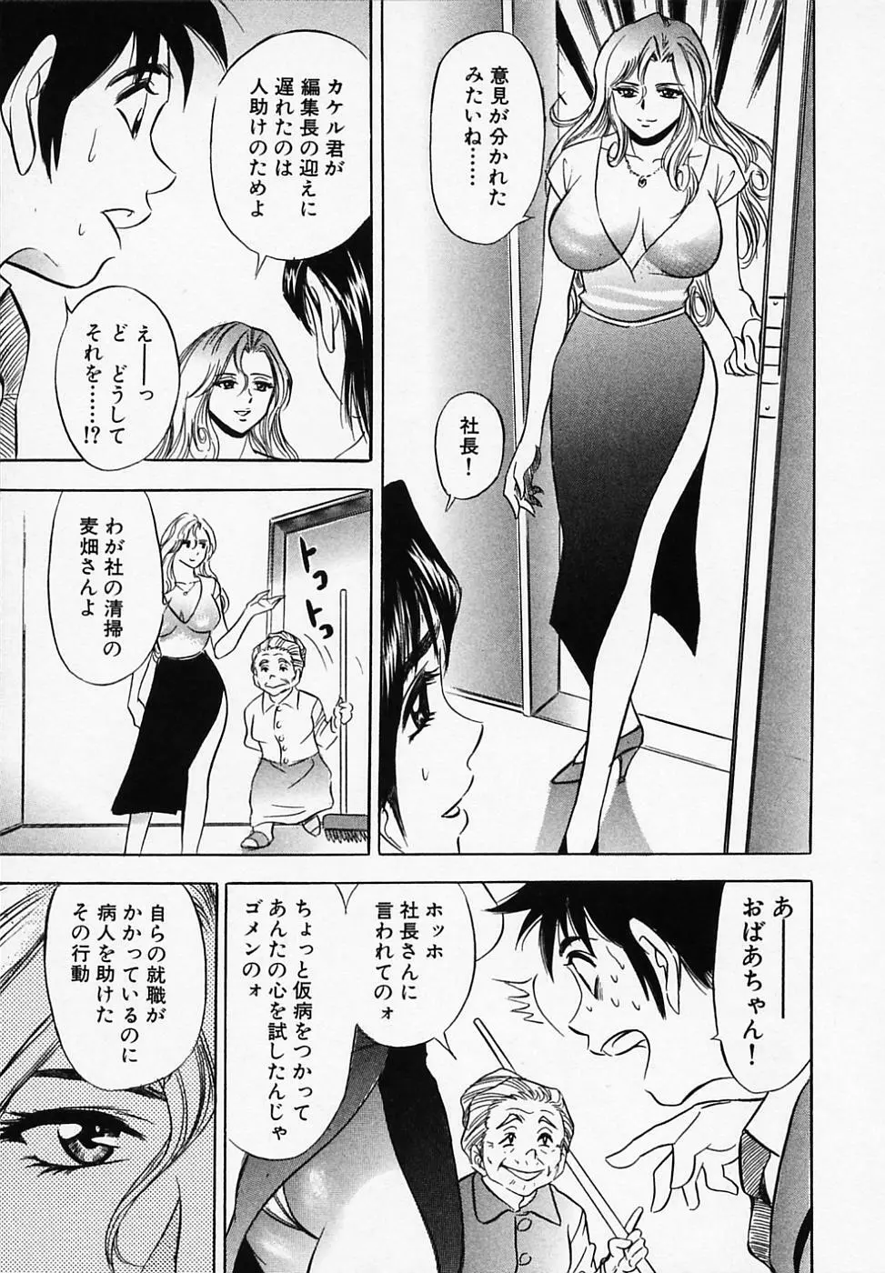 乙女画報 Page.29