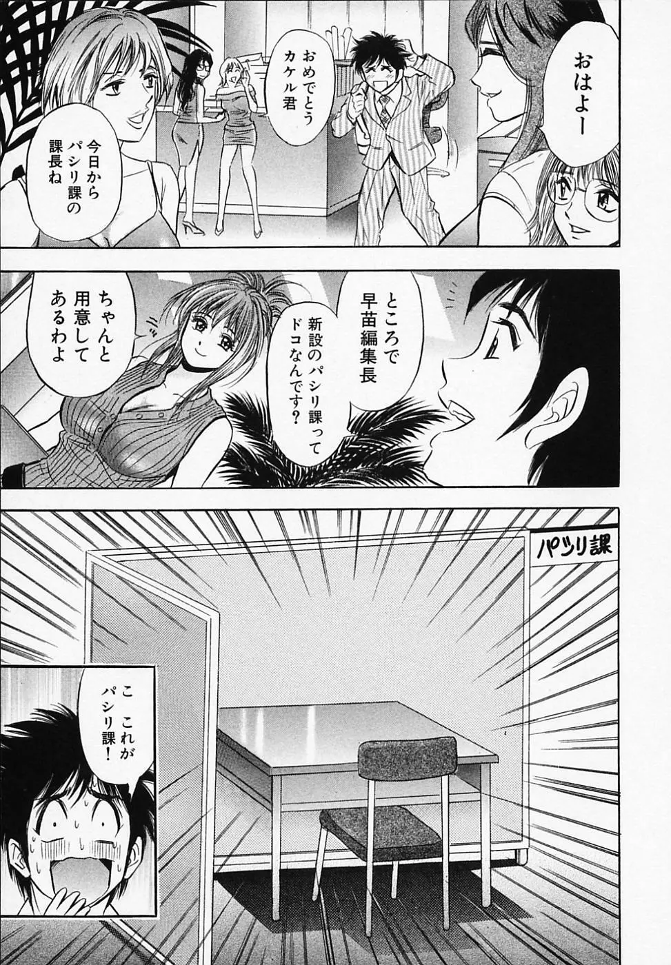 乙女画報 Page.33
