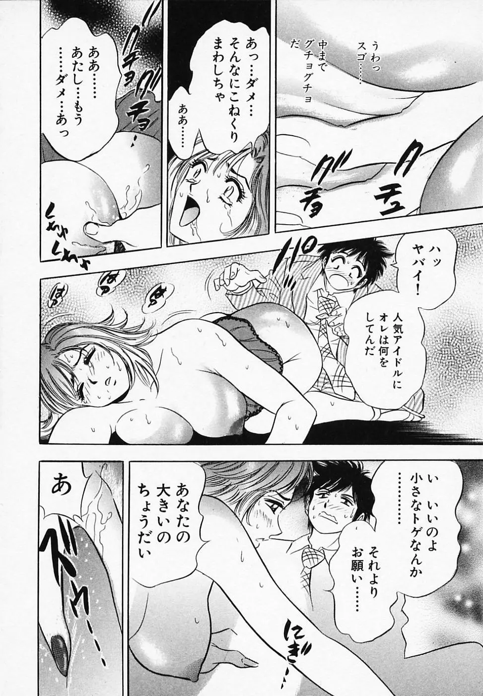 乙女画報 Page.46