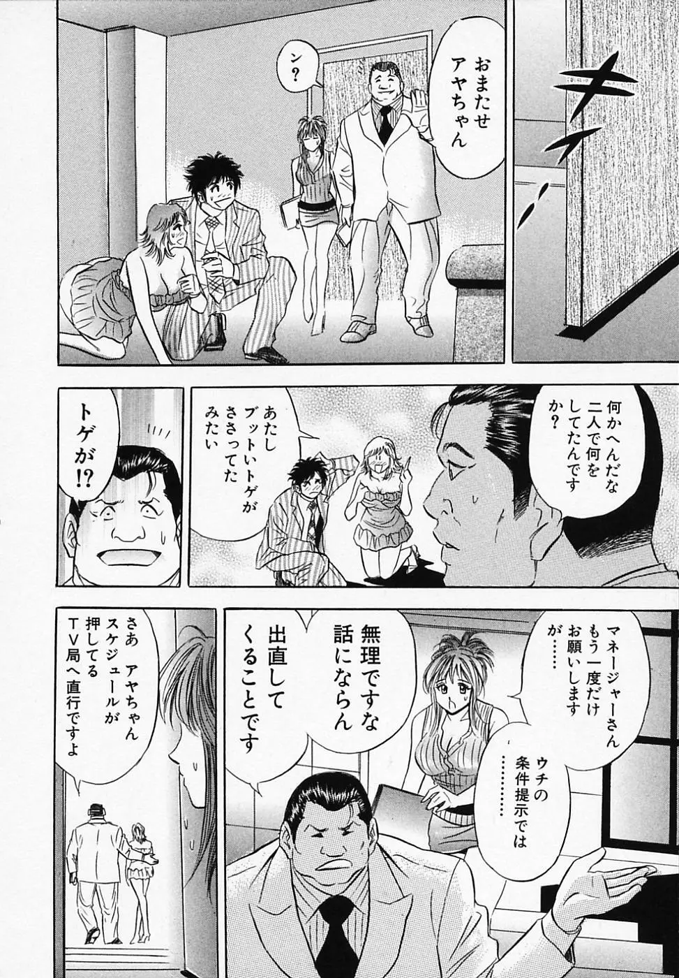 乙女画報 Page.48