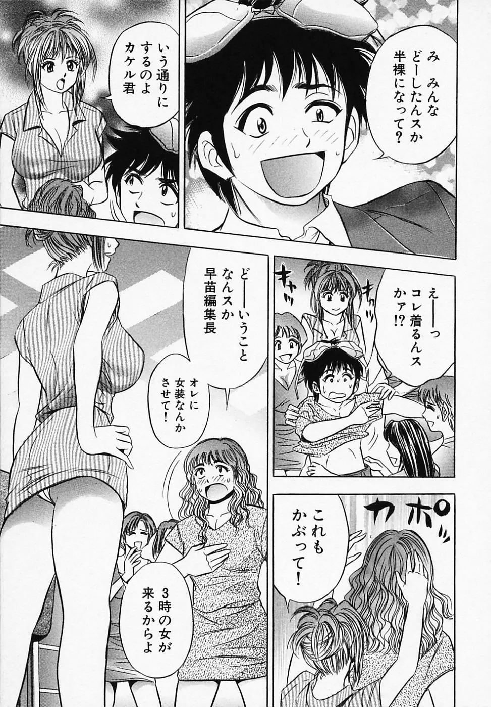 乙女画報 Page.55