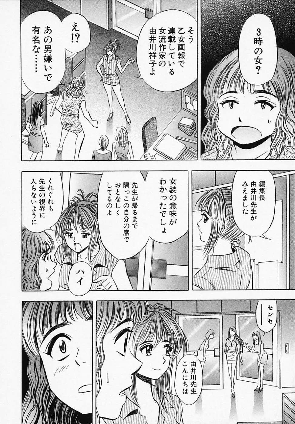 乙女画報 Page.56