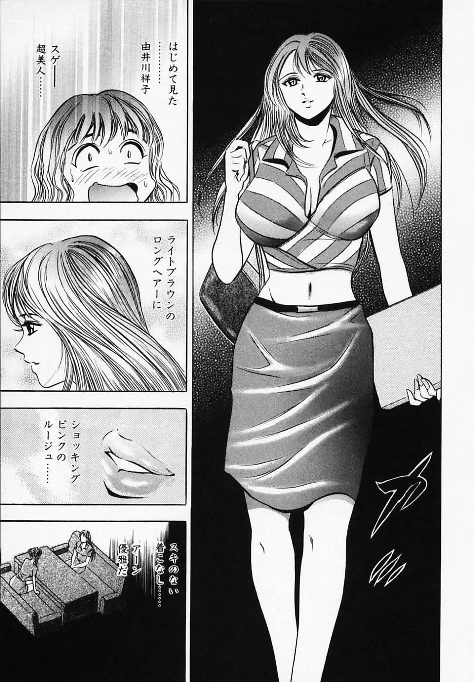 乙女画報 Page.57