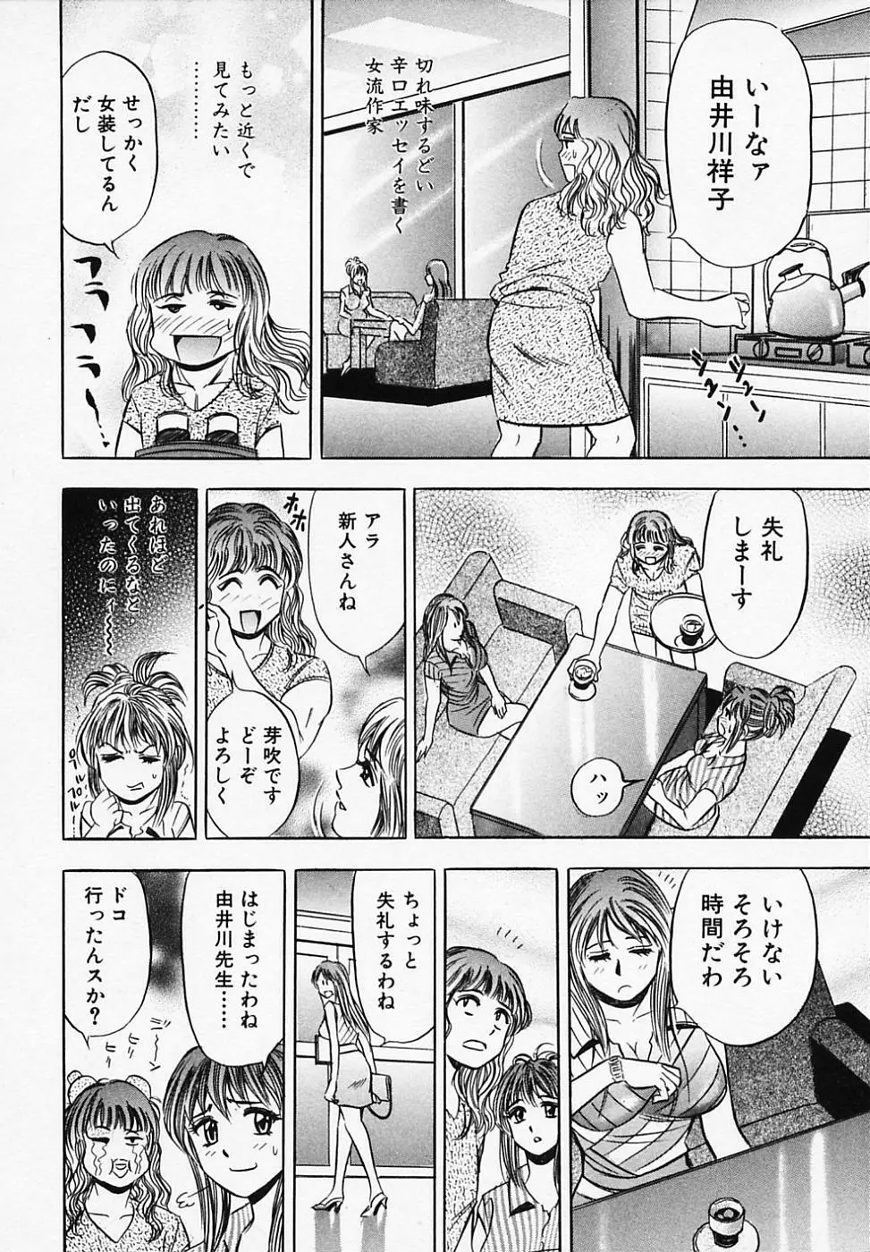 乙女画報 Page.58